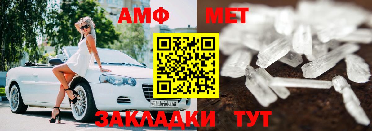 АМФ 97% Мирный