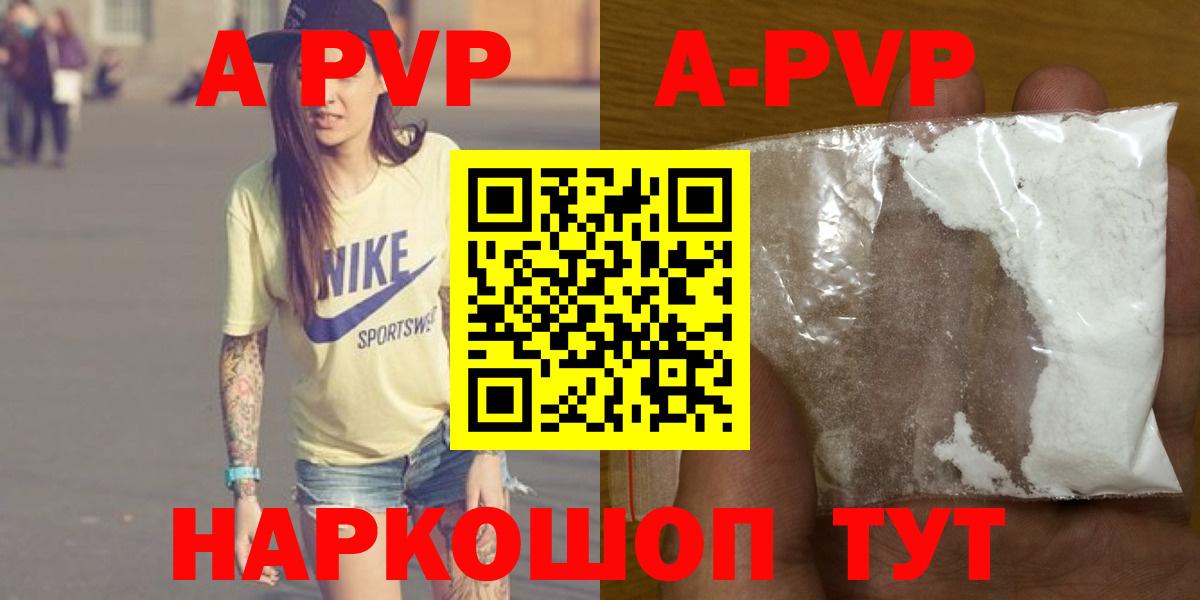 Alfa_PVP Соль  Alpha PVP крисы CK  Мирный  Вход с VPN  A-PVP Crystall 