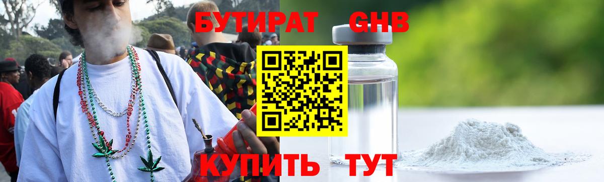 Мирный  Бутират 99%  Вход с VPN 