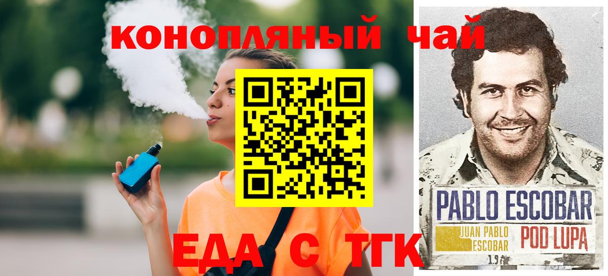 Cannafood конопля Мирный