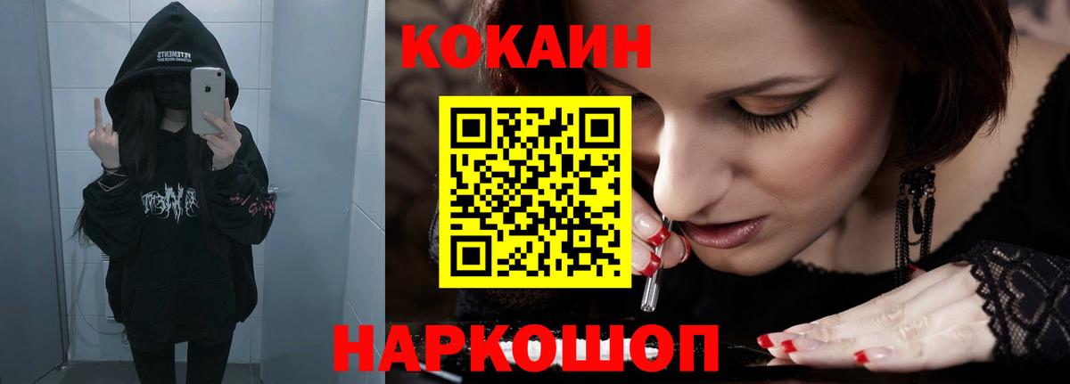 Кокаин Fish Scale Мирный