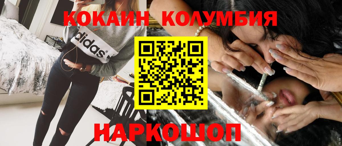 COCAIN FishScale  даркнет сайт  Мирный  COCAIN Columbia  Вход с VPN 
