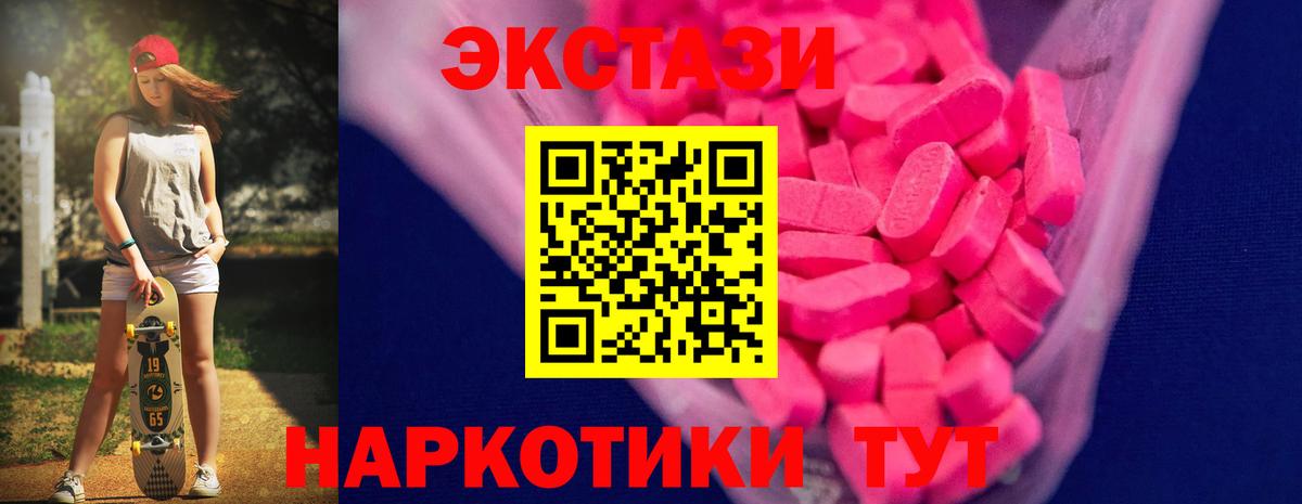 Мирный  Экстази VHQ  ЭКСТАЗИ  ЭКСТАЗИ DUBAI  МЕГА как зайти  Вход с VPN 