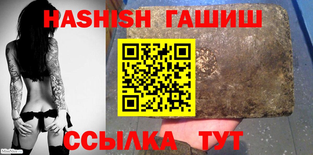 ГАШИШ AMNESIA HAZE Мирный