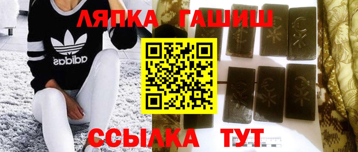Мирный  сколько стоит  ГАШИШ  Вход с VPN  ГАШИШ гашик 