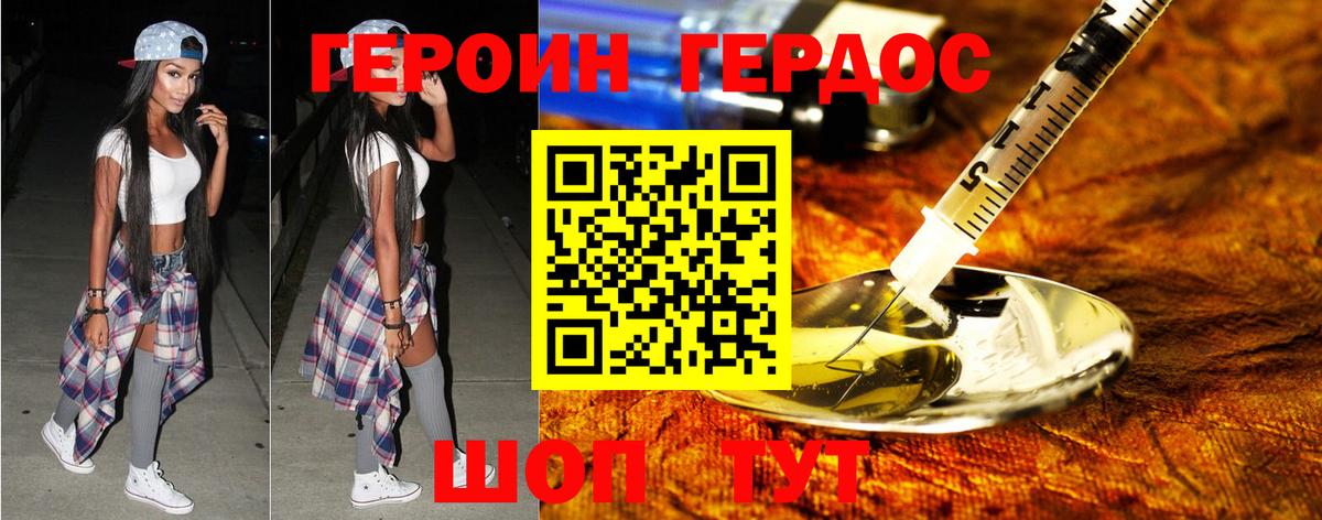 ГЕРОИН хмурый  Героин  Мирный  Вход с VPN 