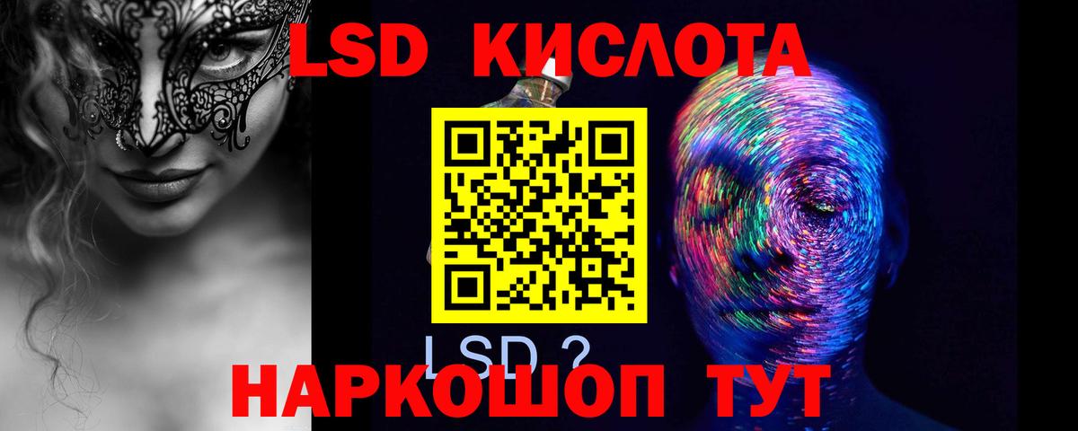 LSD-25 экстази кислота  Вход с VPN  Лсд 25 экстази кислота  OMG ССЫЛКА  Мирный 