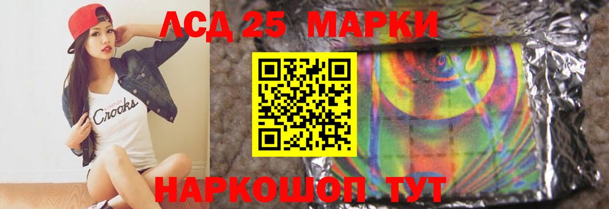 ЛСД экстази ecstasy Мирный