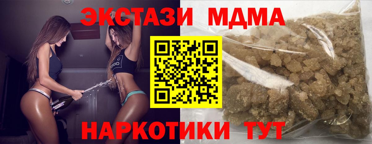 Мирный  МДМА VHQ  Вход с VPN 