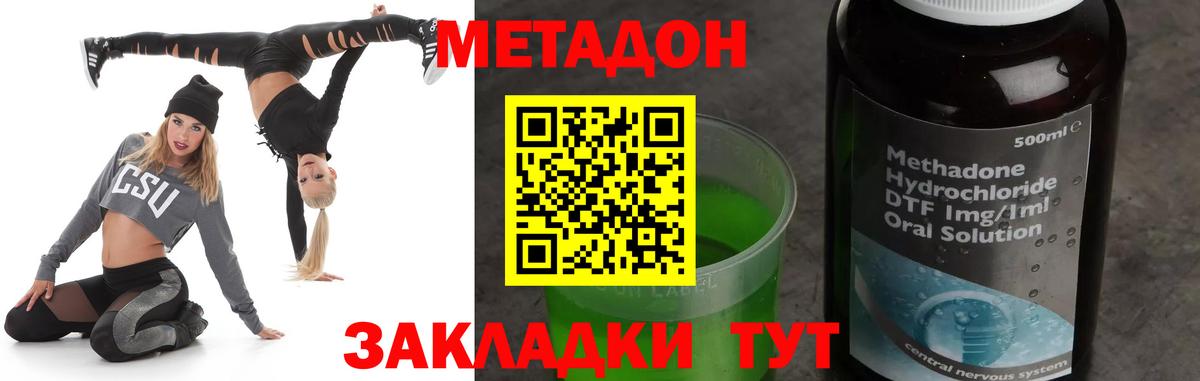 Мирный  МЕТАДОН VHQ  Вход с VPN 